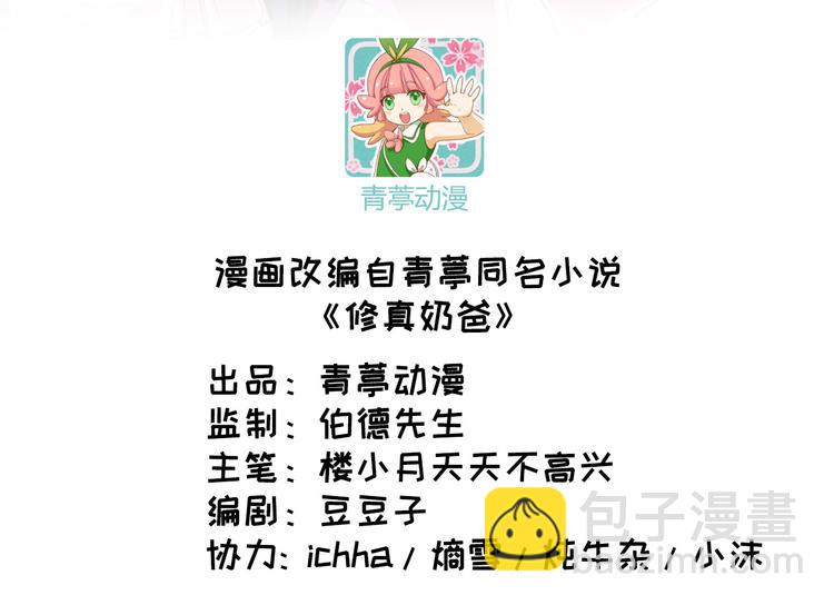 第36话 死也不出卖身体2