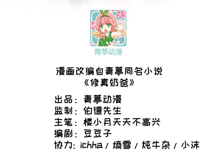 第38话 杠精本精2