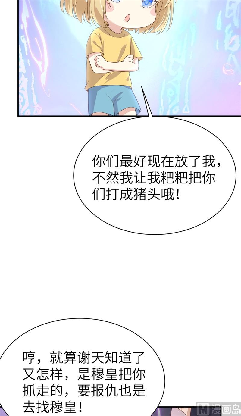 078 白老大放狠话49