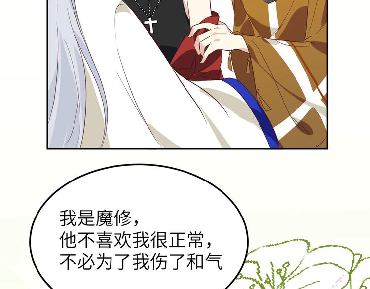 第32话 茶艺大师——独孤笑37