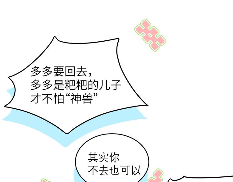 第12话我儿子不需要受这种委屈50