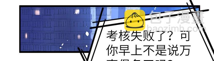 第57话 小两口闹别扭呢！53