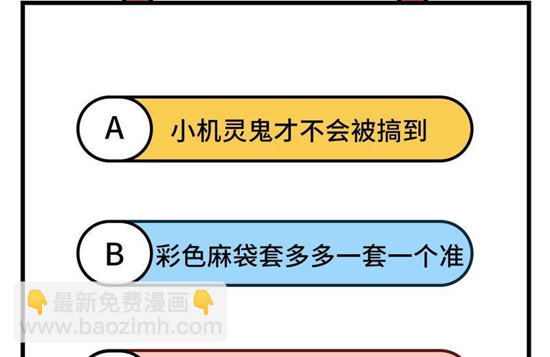 第62话 穆皇竟然是他？53