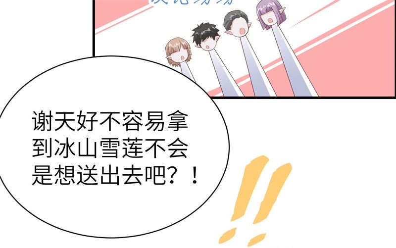 071 夫夫合体，所向披靡84