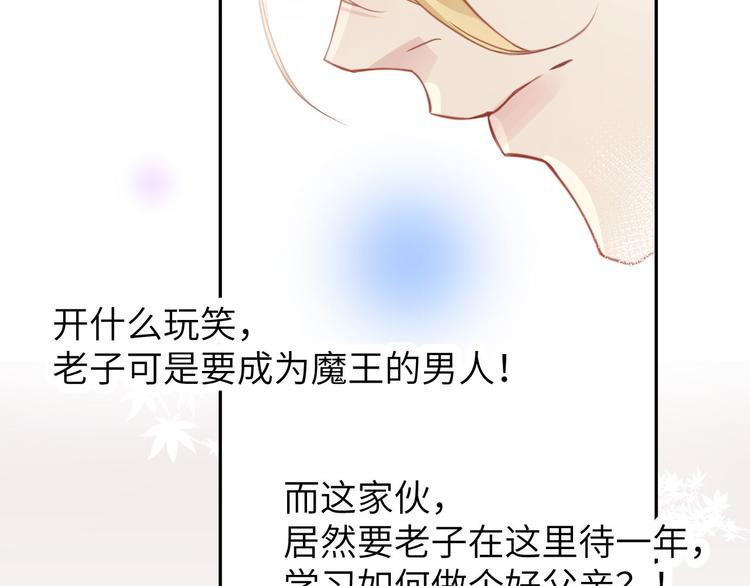 第6话 你们魔修都喜欢偷袭？30