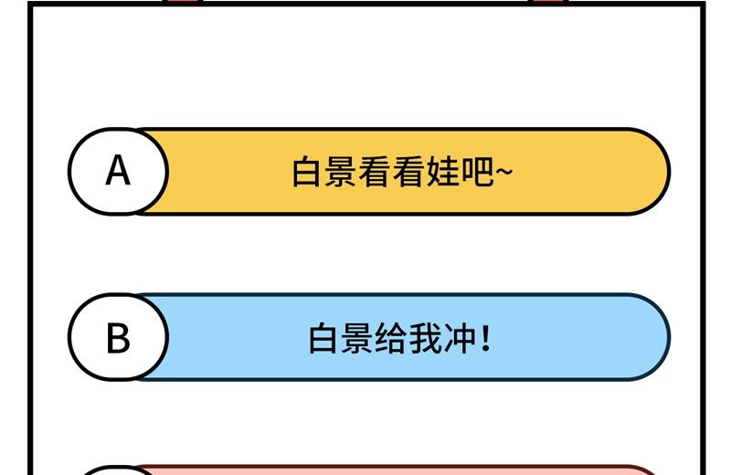 086 白景PK白老大70
