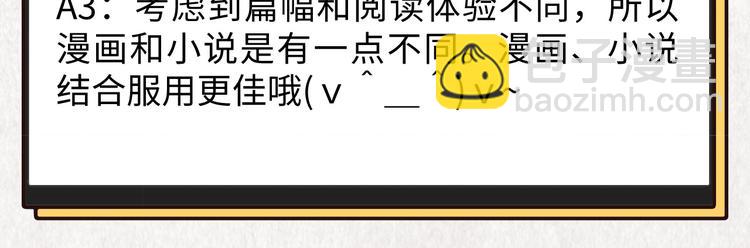 第6话 你们魔修都喜欢偷袭？99