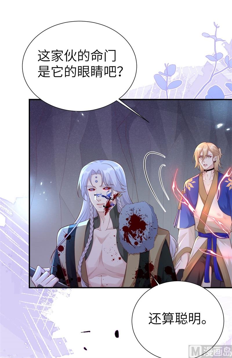 107 与妖王的决斗13