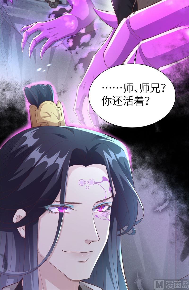104 死而复生的师兄？！51