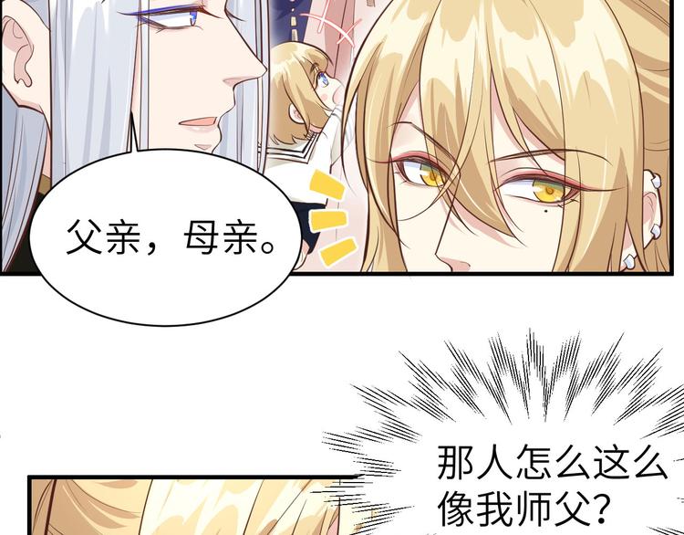 第51话 二叔要结婚了？68