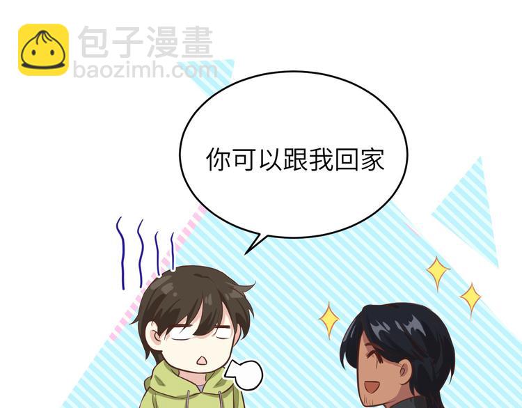 第21话 我要跟你回家~27