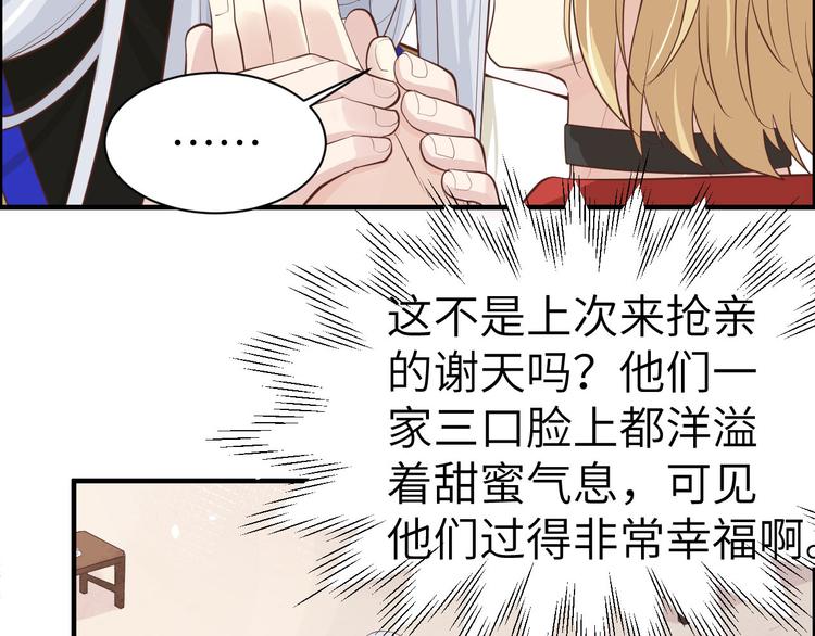 第51话 二叔要结婚了？64
