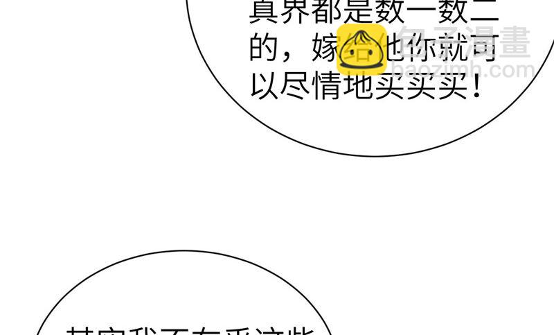 083 讨好未来公公91