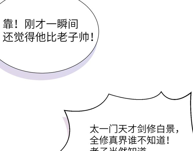 第3话 你逃不掉了60