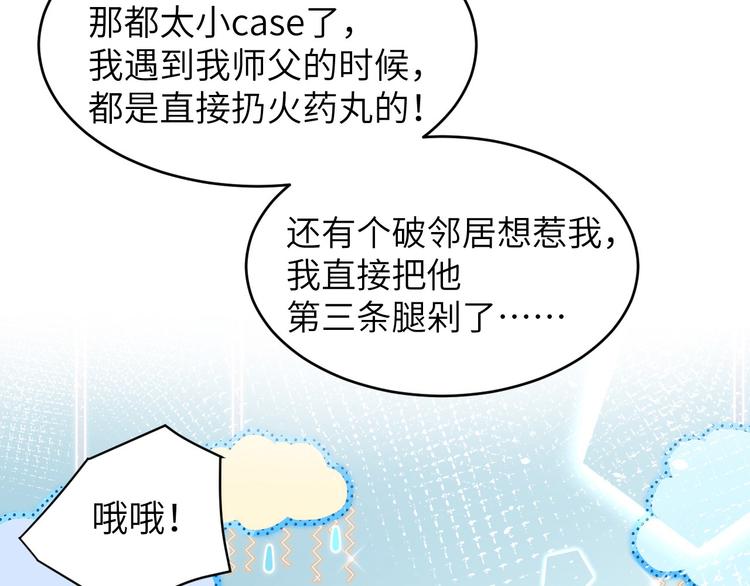 第21话 我要跟你回家~47