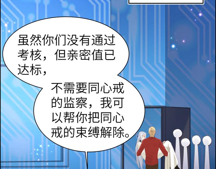 第58话 你要亲回来吗？45
