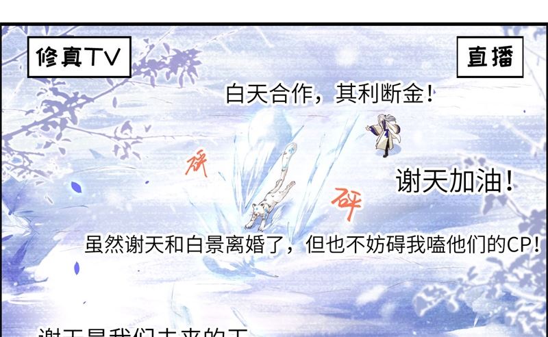 071 夫夫合体，所向披靡7