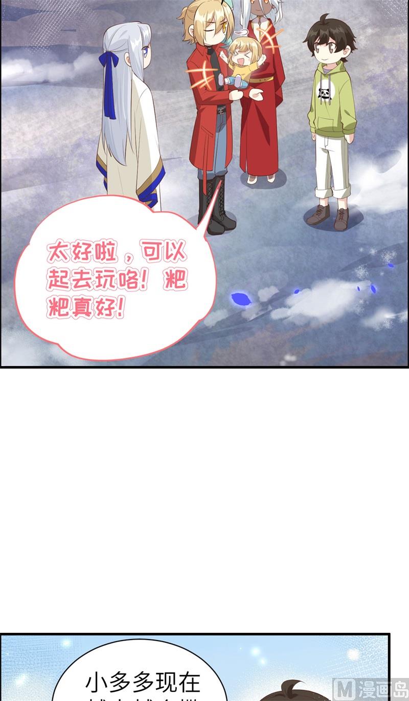 068 我怀疑你在秀恩爱58