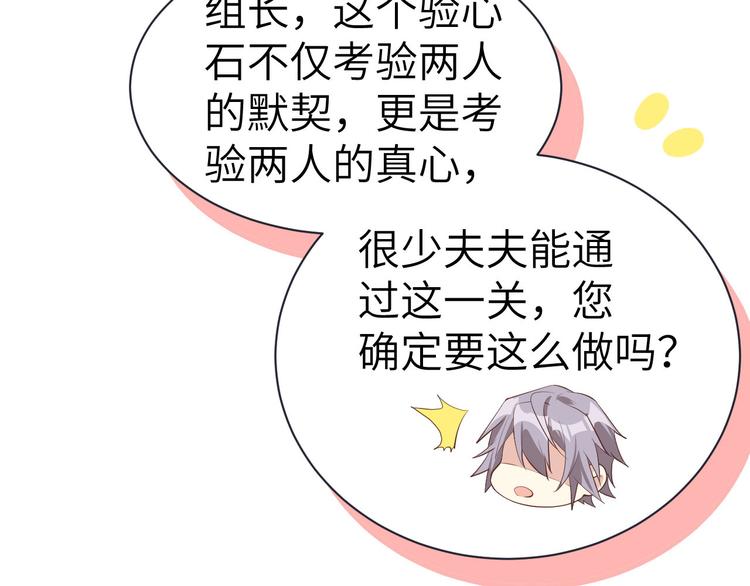 第56话 别整天吃老子豆腐72