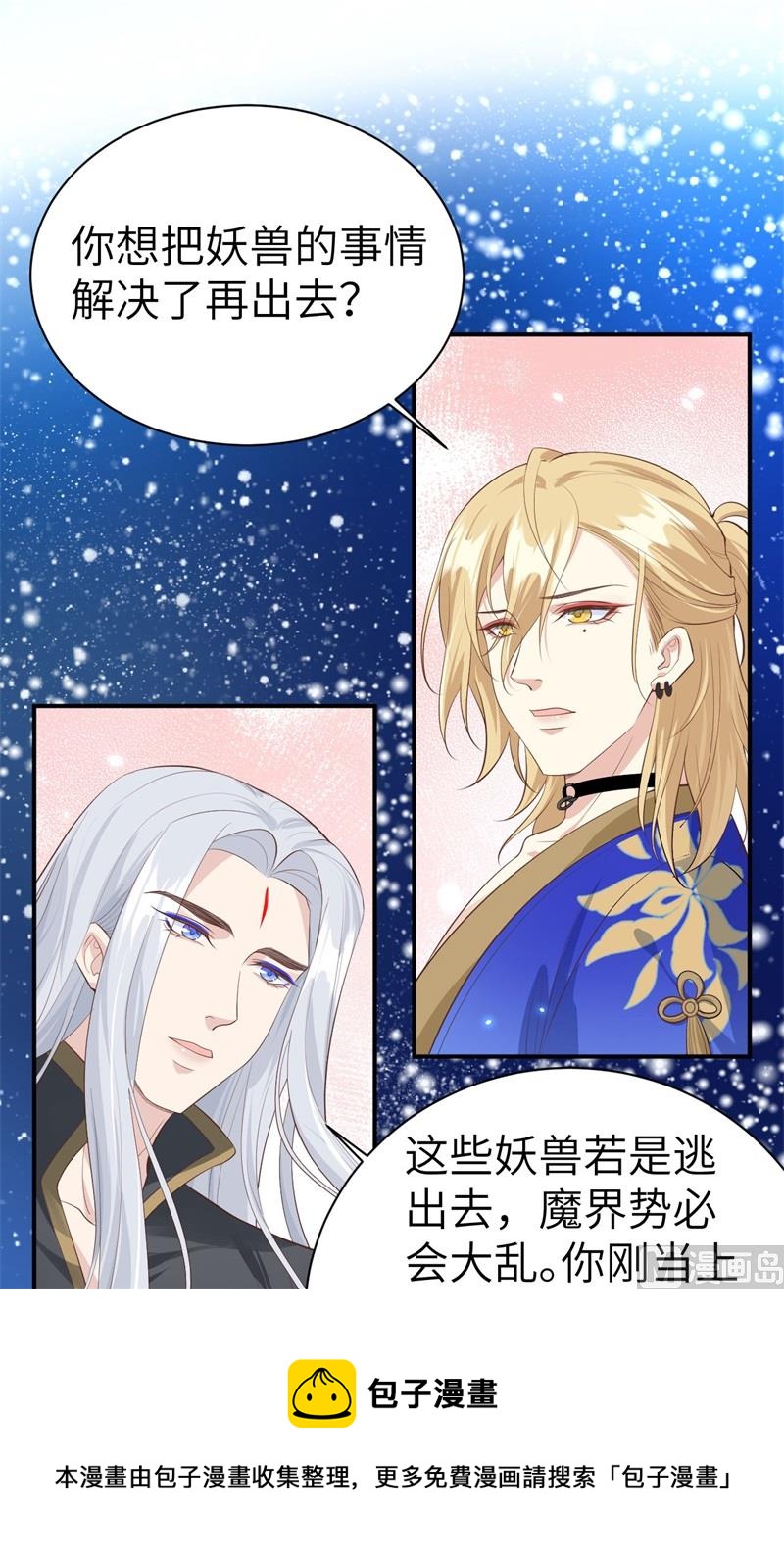 101 黑山谷异动56
