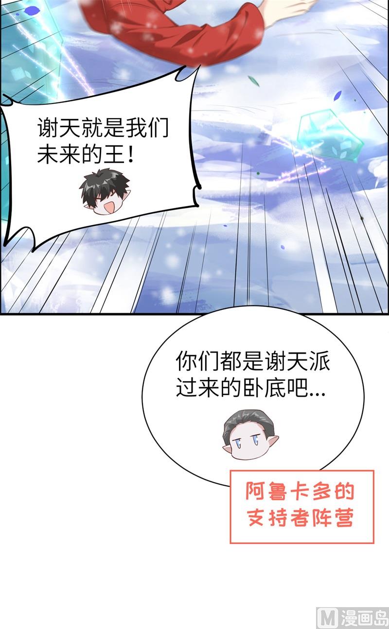 071 夫夫合体，所向披靡65