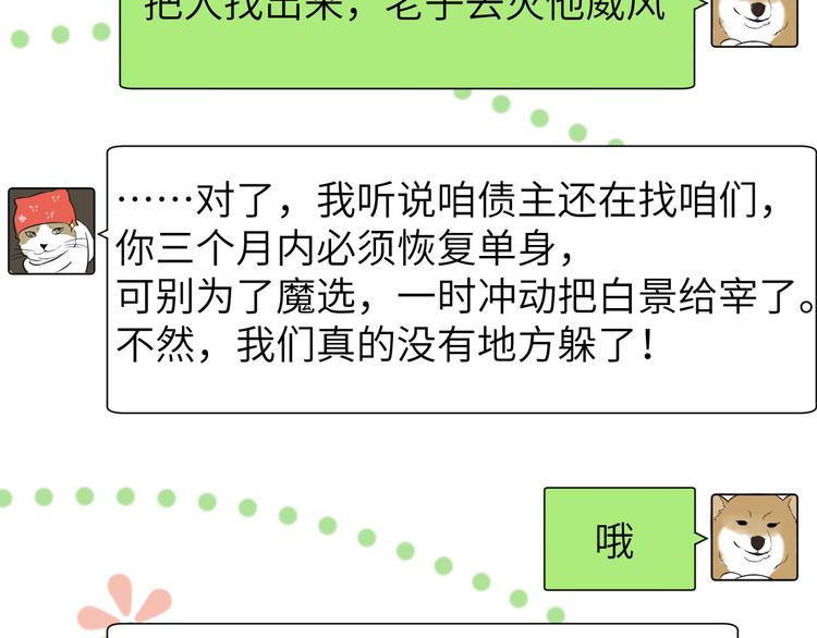 第17话 ~手，有点温暖~44