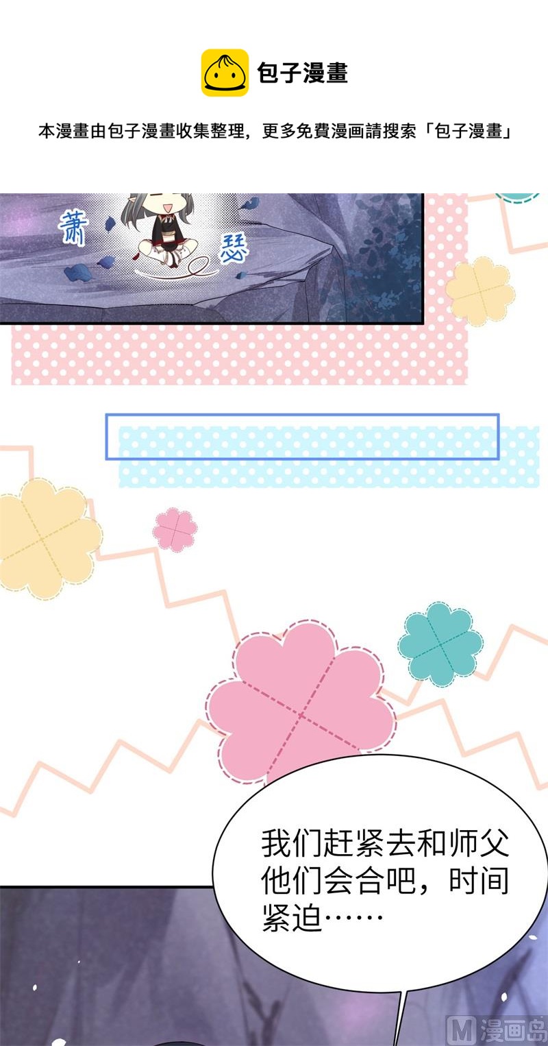 101 黑山谷异动24