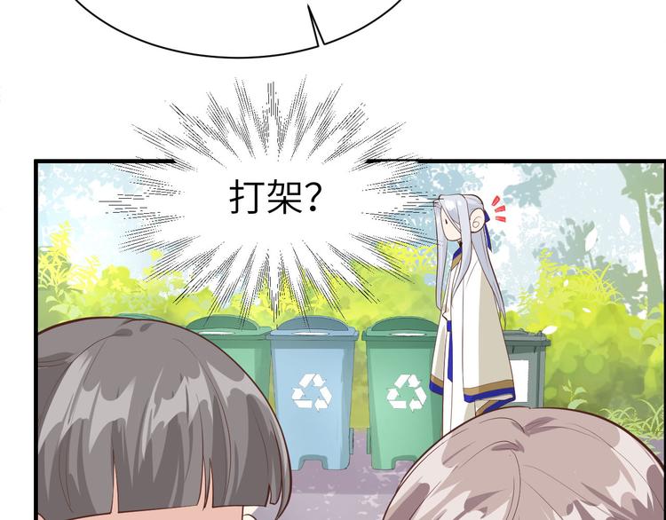第47话 谢天，你好棒~58