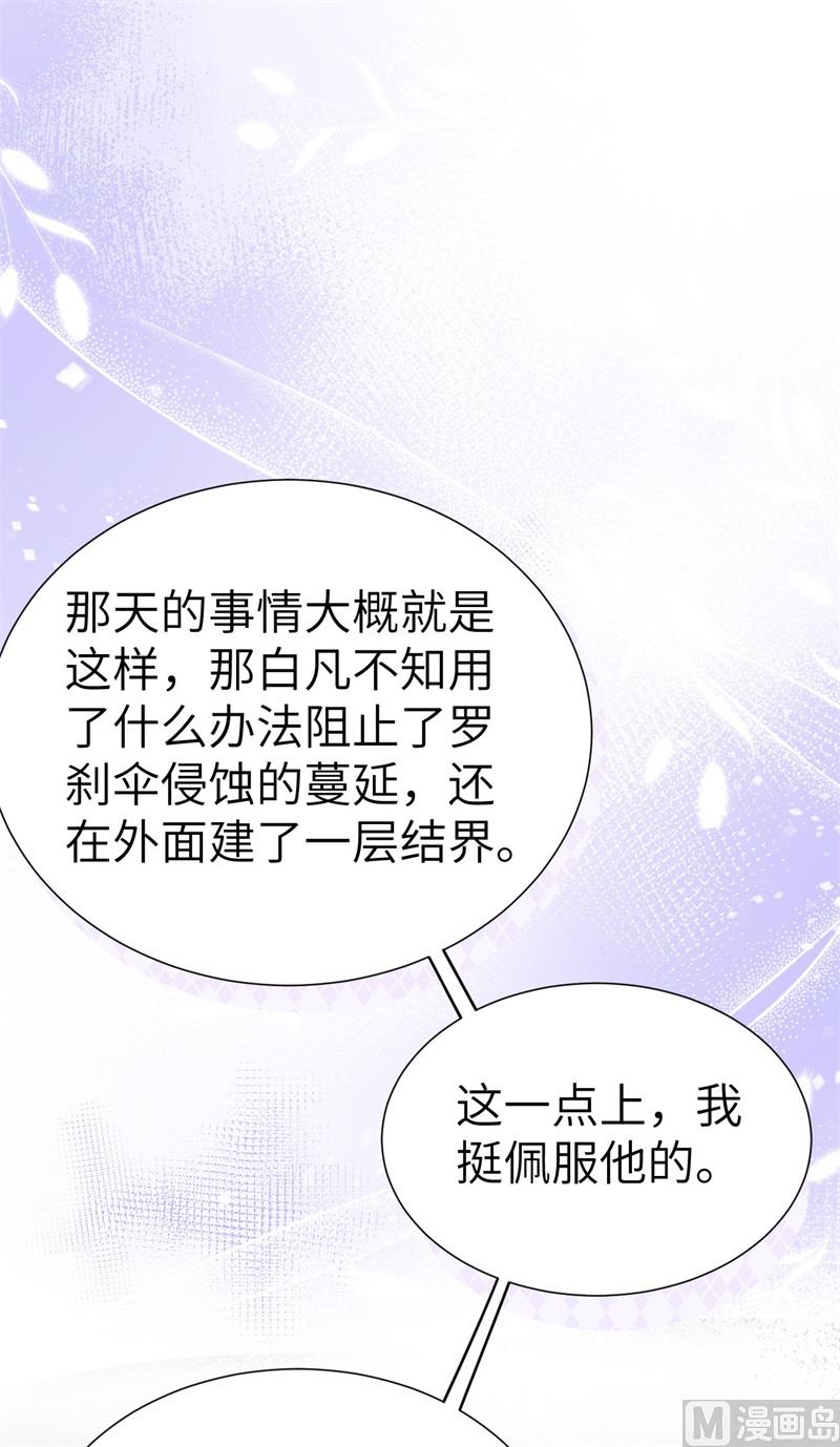 108 千年前的真相3