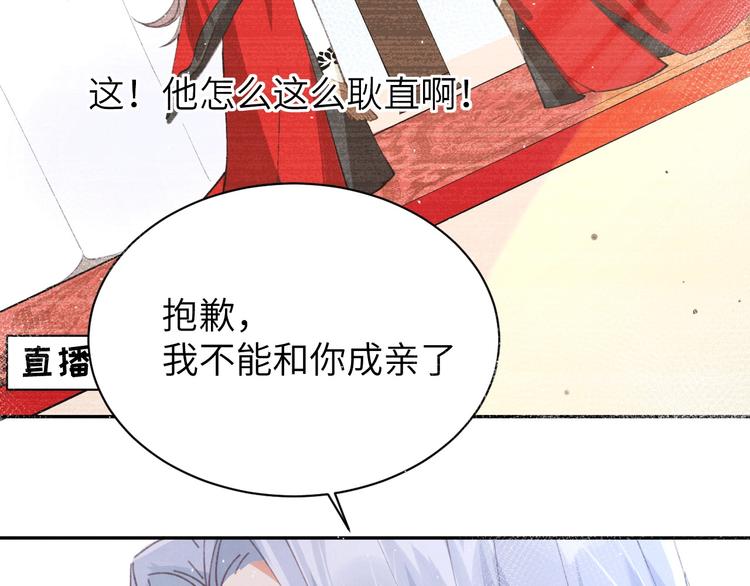 第2话 嗨，我来抢亲的！101