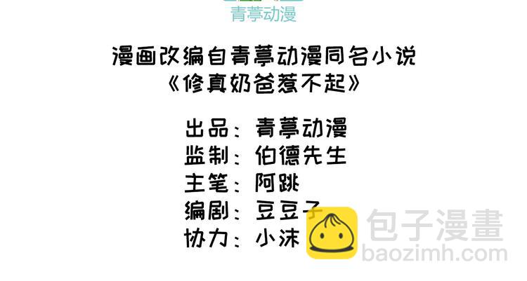 第50话 起开，我才是上面那个2