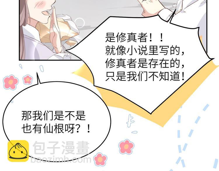 第19话 就当我还你的！19