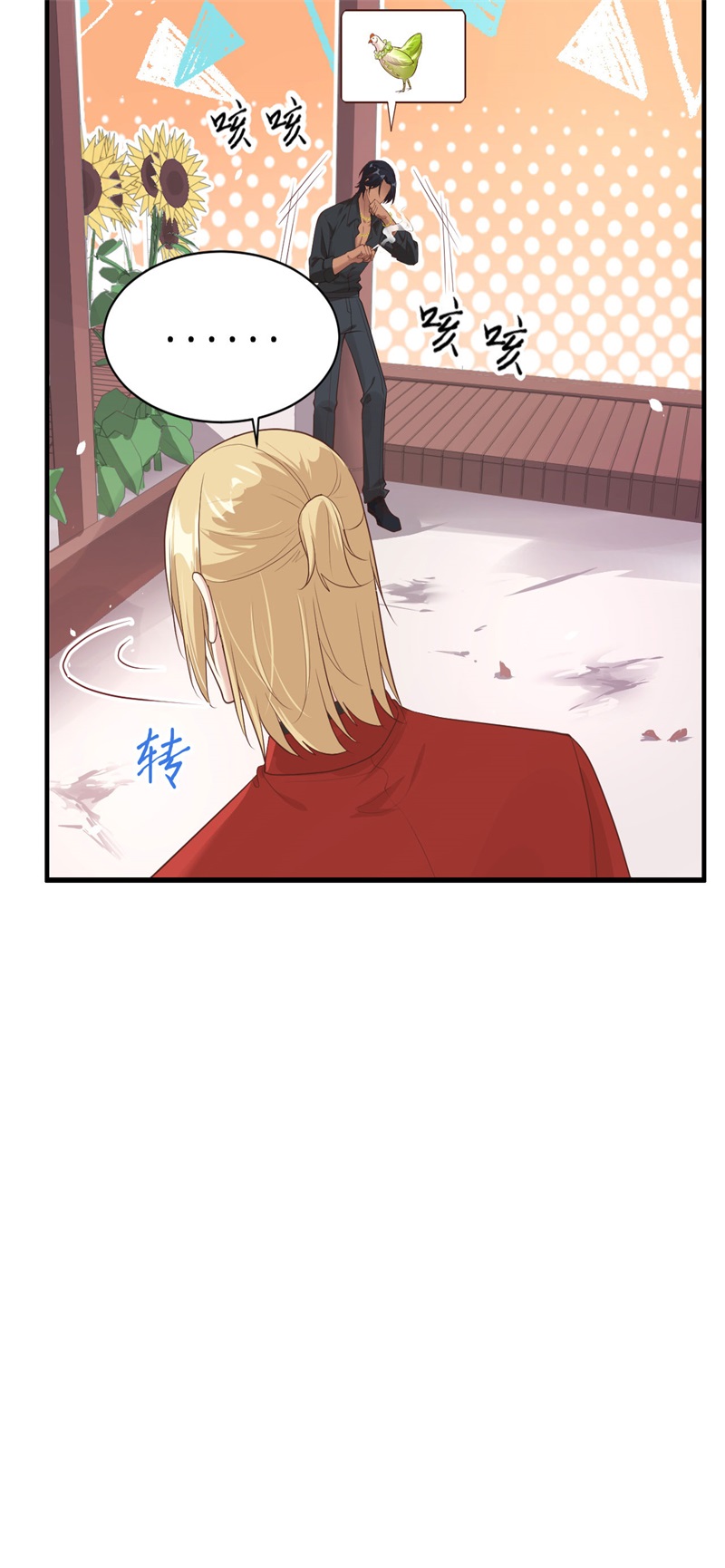 第59话 我喜欢他——15