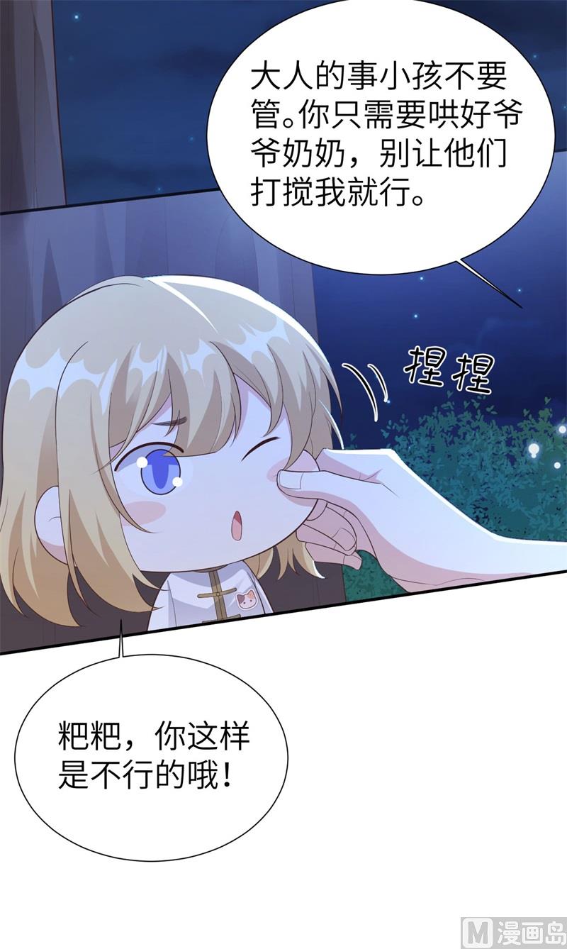 113真正的魅力54
