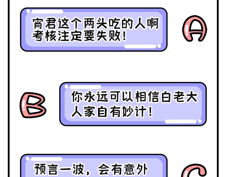 第55话 放开老子的腰！97
