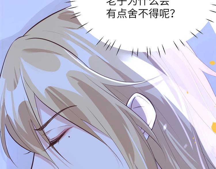 第31话 他要亲我？？！7