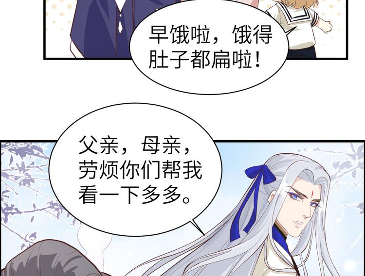 第51话 二叔要结婚了？73