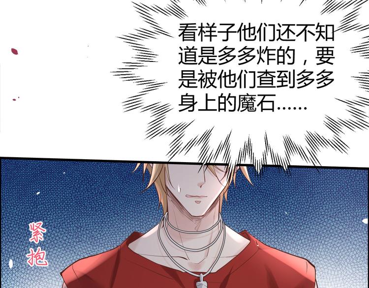 第41话 谁都别想抓走谢天！63