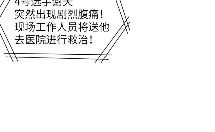 第1话 我是孩子他爸？68