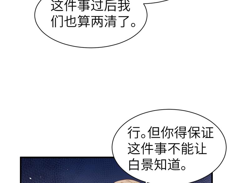 第58话 你要亲回来吗？48