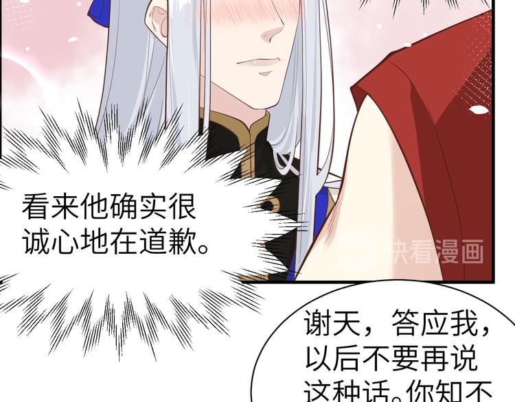 第48话 老公不好哄70