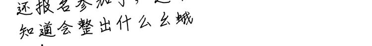 第53话 白老大？！！40