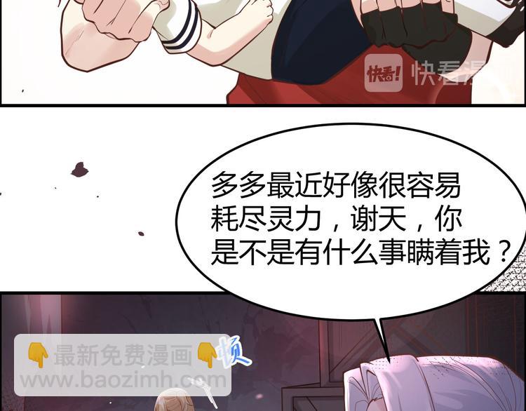 第41话 谁都别想抓走谢天！51