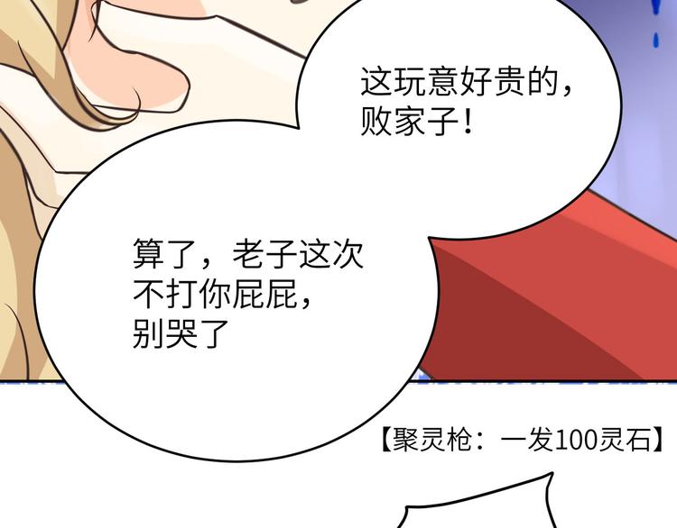第12话我儿子不需要受这种委屈32