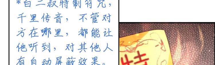 第45话 抓住你了！65