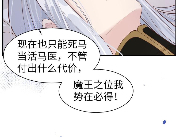 第57话 小两口闹别扭呢！58