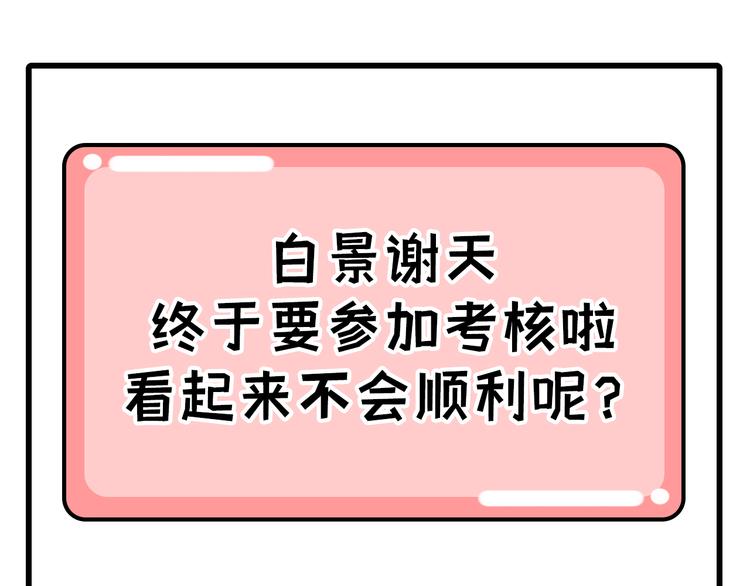 第55话 放开老子的腰！96