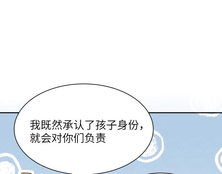第2话 嗨，我来抢亲的！107