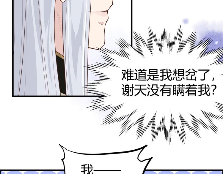 第44话 黑卡随便刷22