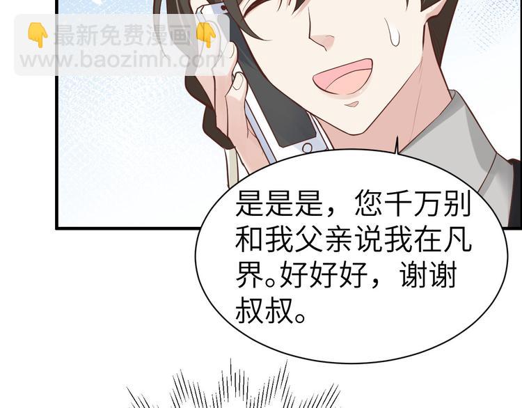 第55话 放开老子的腰！79
